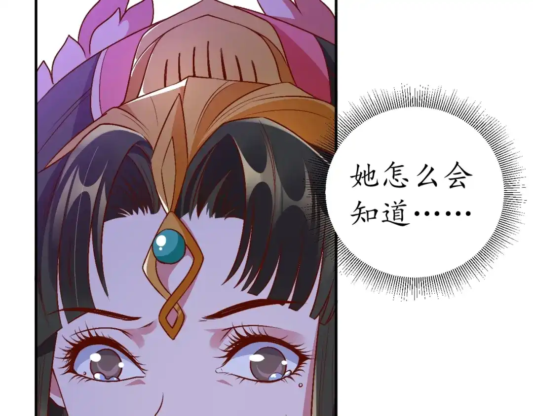 《盛世梨花殿》第69话 孩子不是太子的？ 第141页
