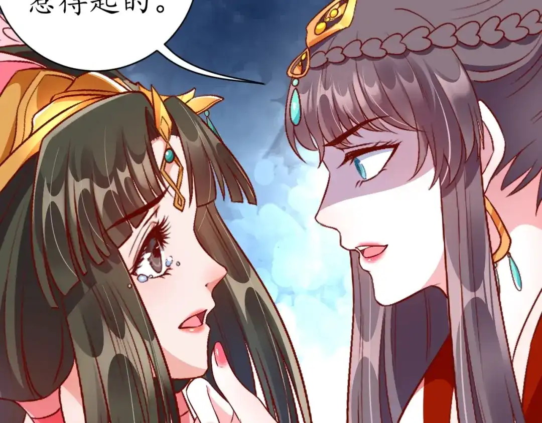 《盛世梨花殿》第69话 孩子不是太子的？ 第146页