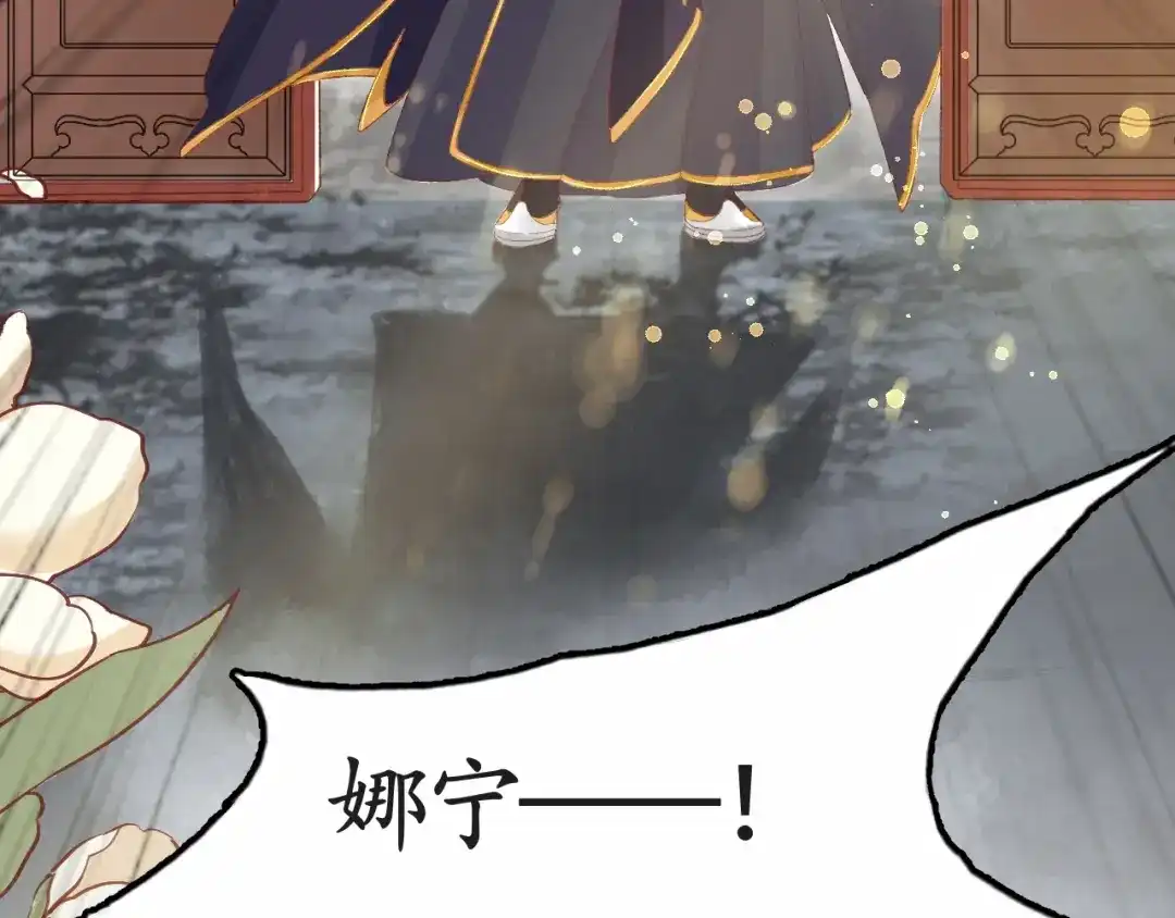 《盛世梨花殿》第6话 你好恶毒的心！ 第67页