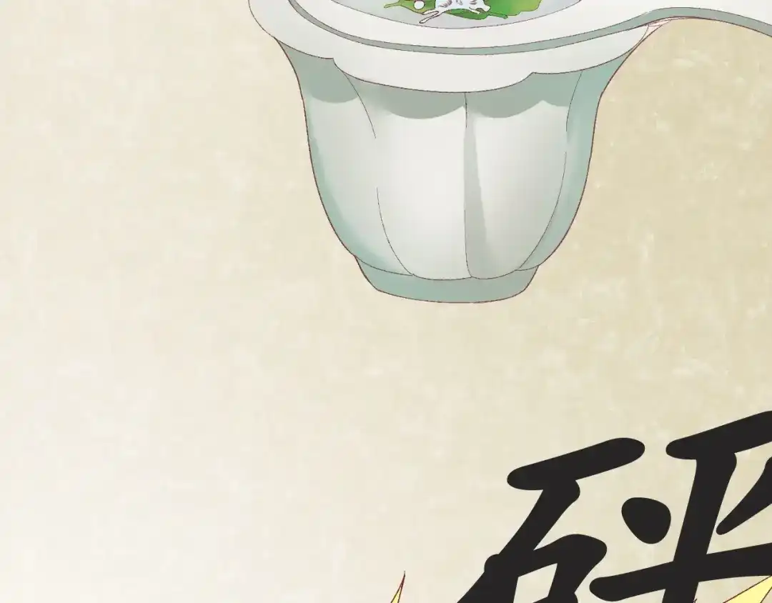 《盛世梨花殿》第6话 你好恶毒的心！ 第64页