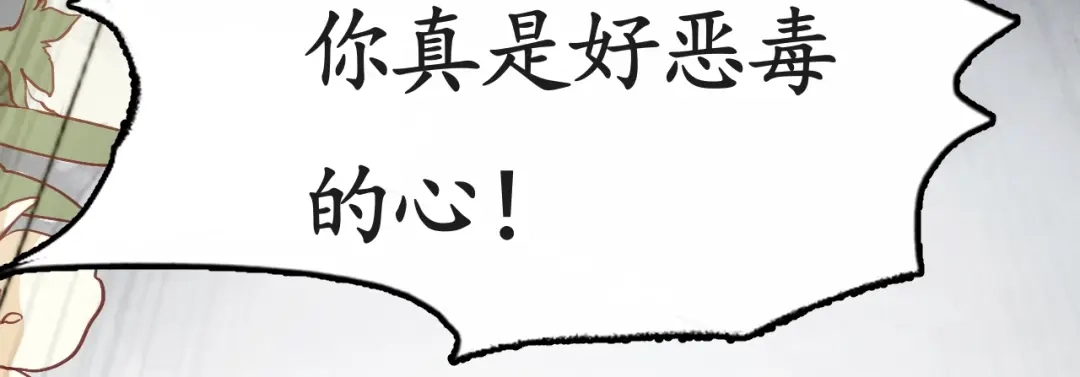 《盛世梨花殿》第6话 你好恶毒的心！ 第68页
