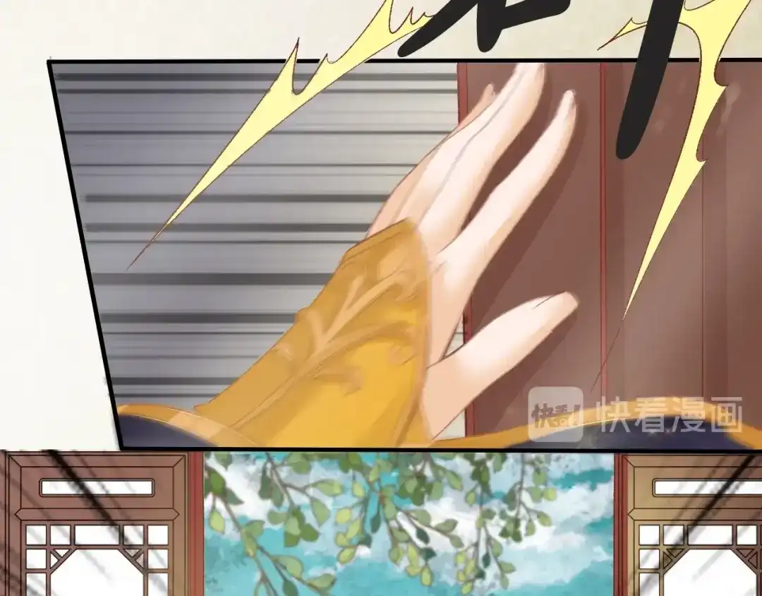 《盛世梨花殿》第6话 你好恶毒的心！ 第65页