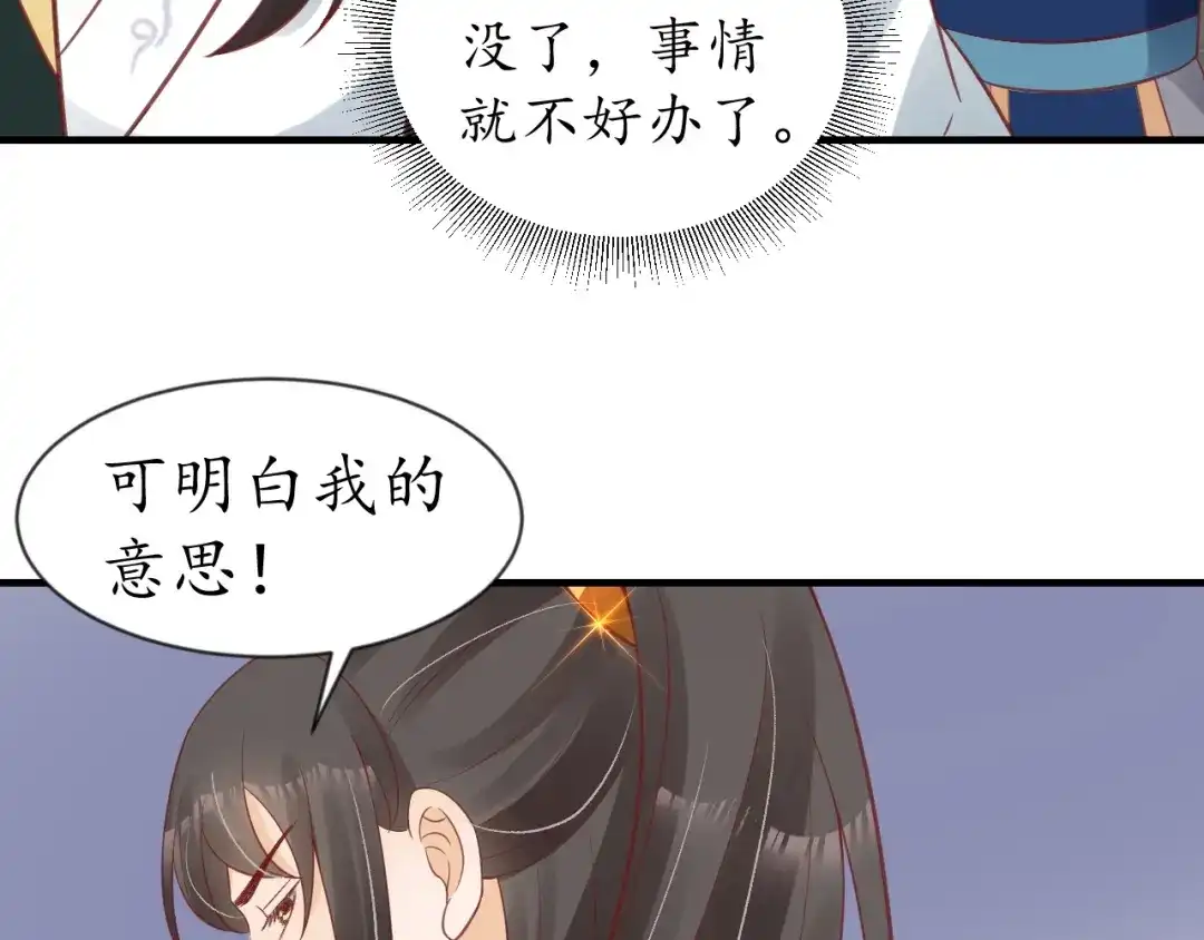 《盛世梨花殿》第70话 如玉被害 第89页