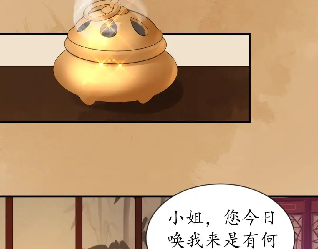 《盛世梨花殿》第70话 如玉被害 第31页