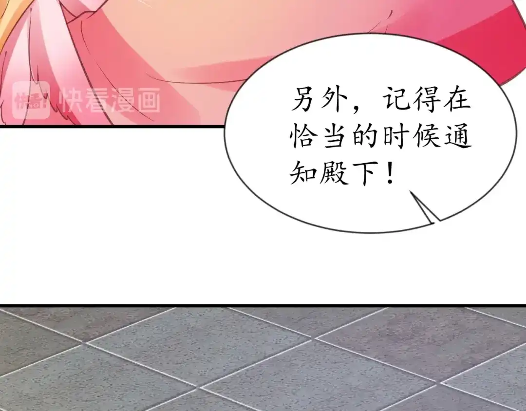 《盛世梨花殿》第70话 如玉被害 第26页