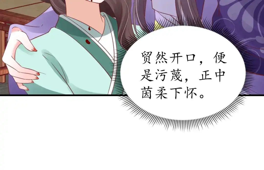 《盛世梨花殿》第70话 如玉被害 第105页