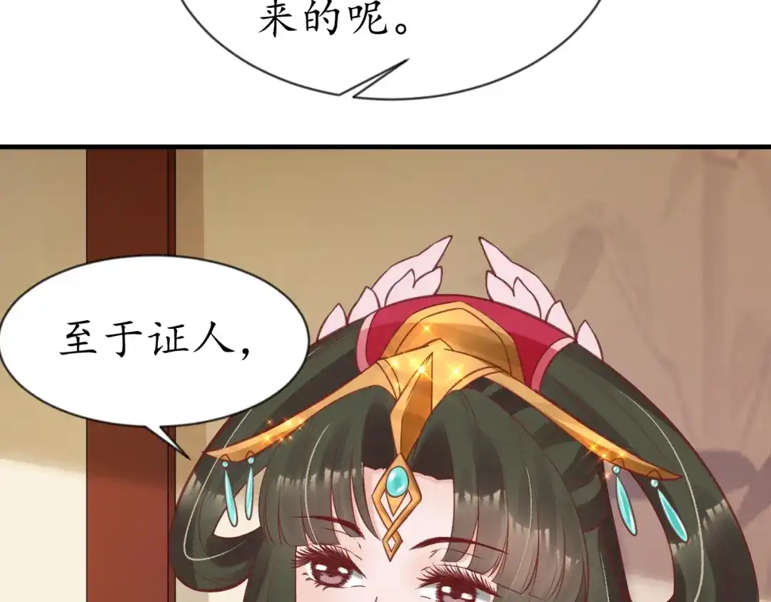 《盛世梨花殿》第70话 如玉被害 第49页