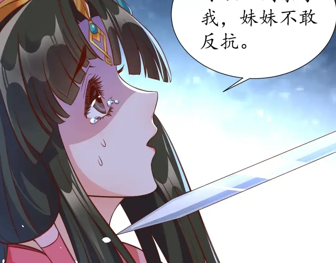 《盛世梨花殿》第70话 如玉被害 第116页