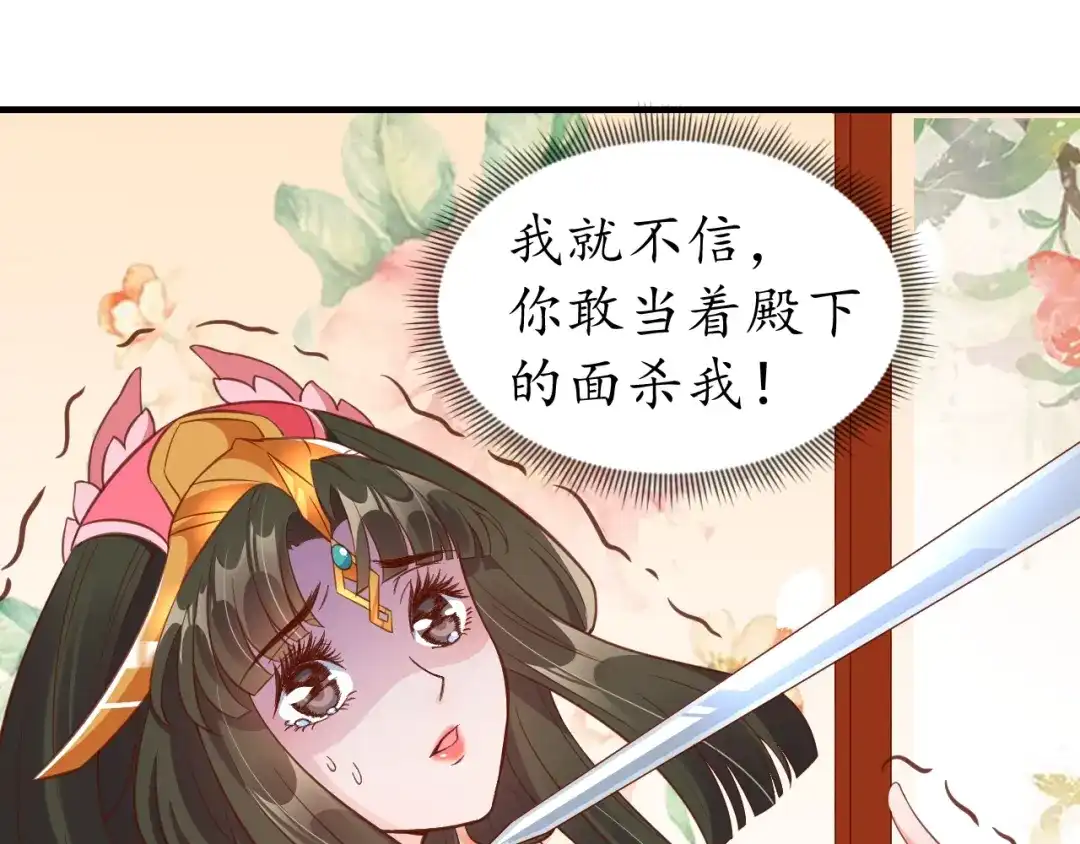 《盛世梨花殿》第70话 如玉被害 第114页