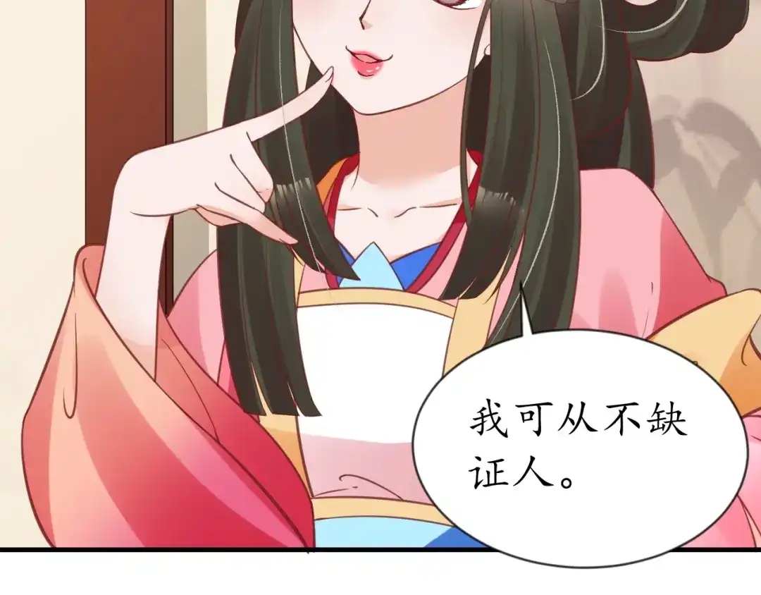 《盛世梨花殿》第70话 如玉被害 第50页
