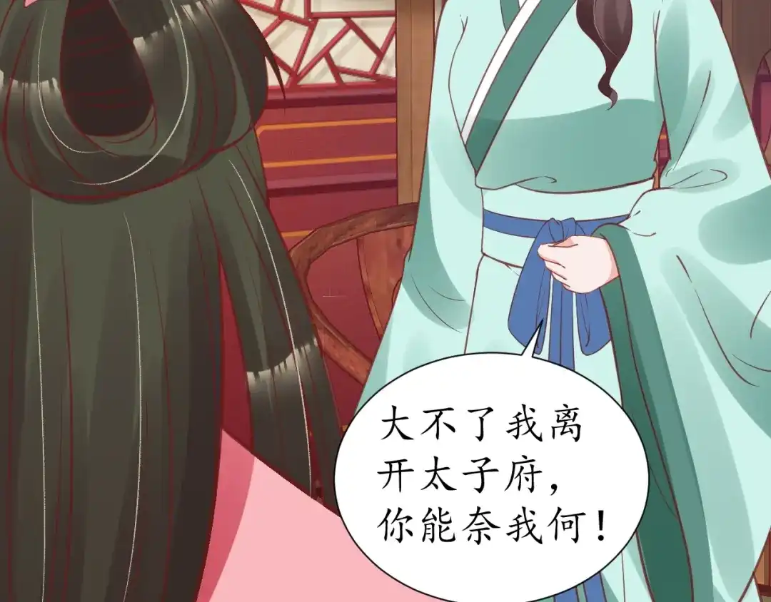 《盛世梨花殿》第70话 如玉被害 第53页