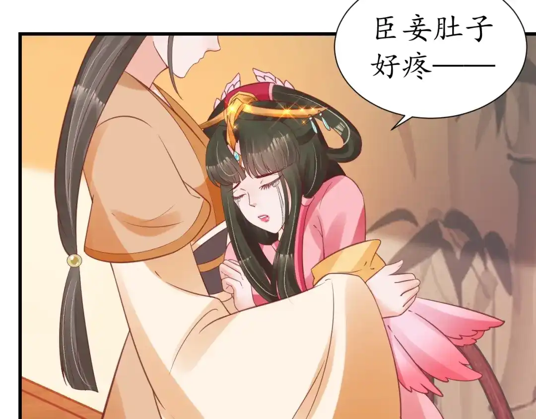 《盛世梨花殿》第70话 如玉被害 第102页