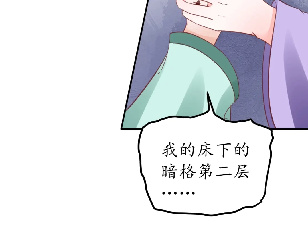《盛世梨花殿》第70话 如玉被害 第95页
