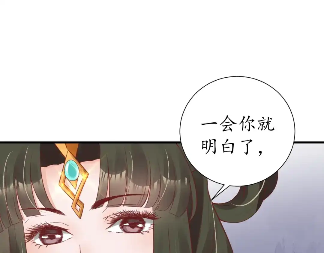 《盛世梨花殿》第70话 如玉被害 第35页