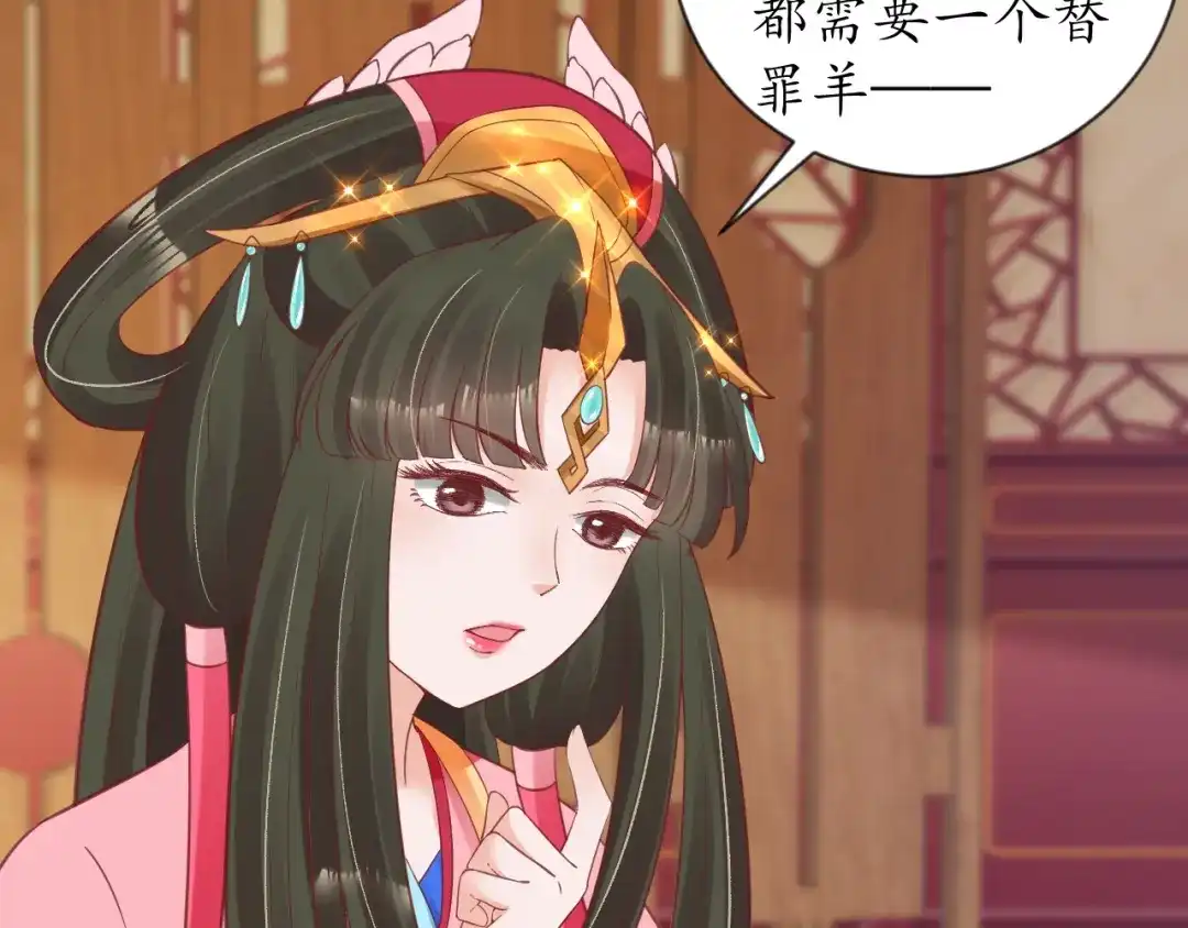 《盛世梨花殿》第70话 如玉被害 第23页