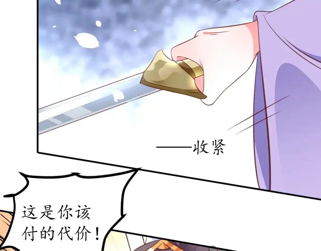 《盛世梨花殿》第70话 如玉被害 第119页