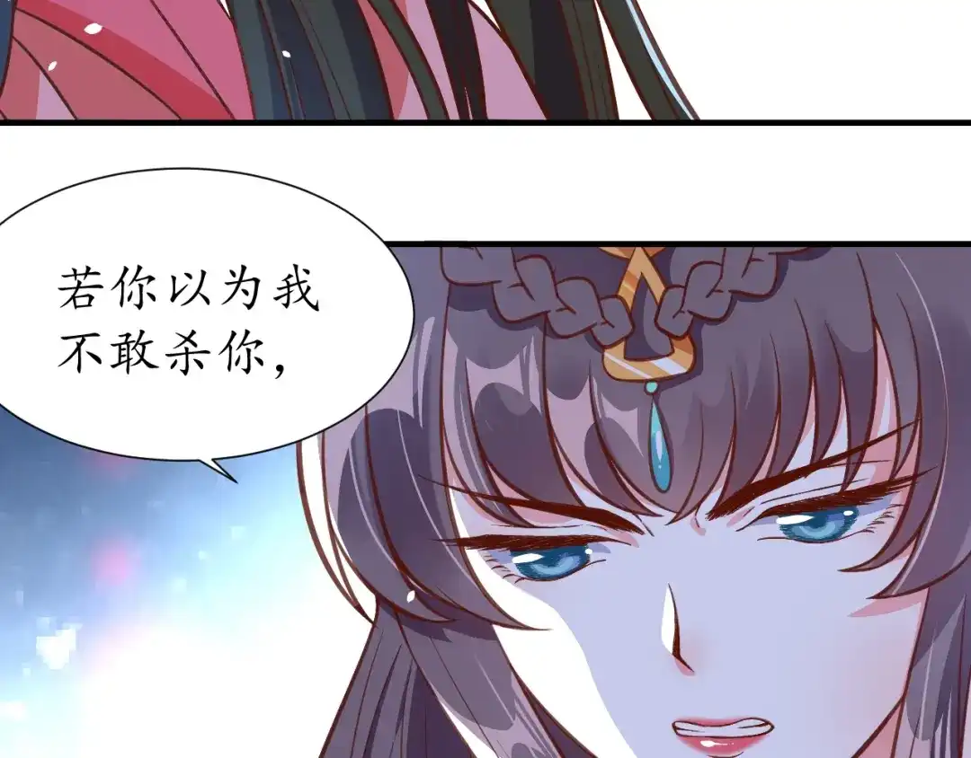 《盛世梨花殿》第70话 如玉被害 第117页