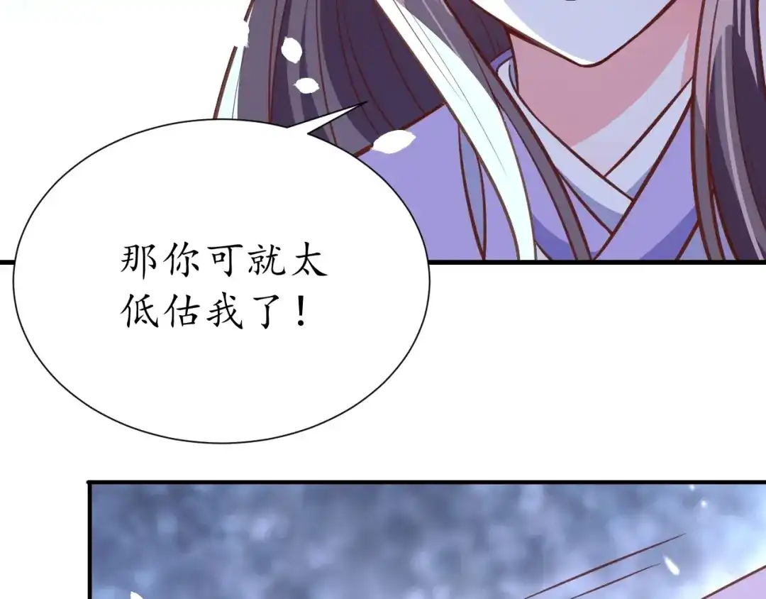 《盛世梨花殿》第70话 如玉被害 第118页