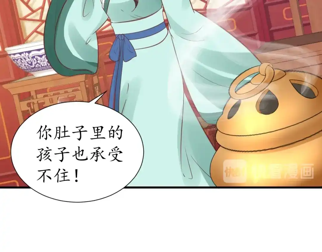 《盛世梨花殿》第70话 如玉被害 第59页