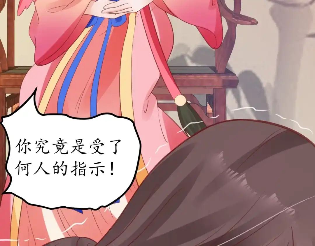 《盛世梨花殿》第70话 如玉被害 第80页