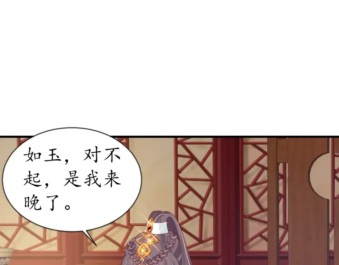 《盛世梨花殿》第70话 如玉被害 第91页