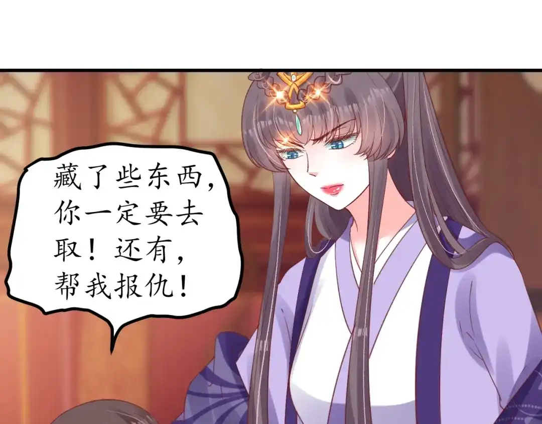 《盛世梨花殿》第70话 如玉被害 第96页