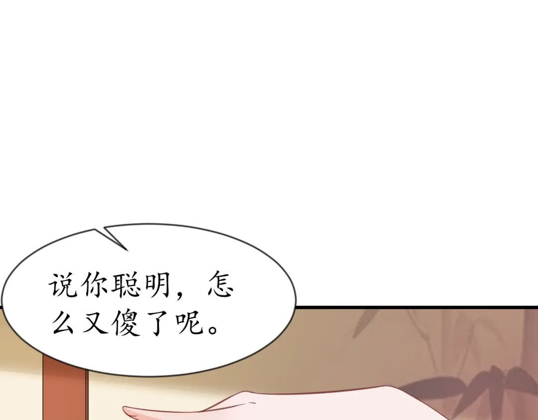 《盛世梨花殿》第70话 如玉被害 第47页