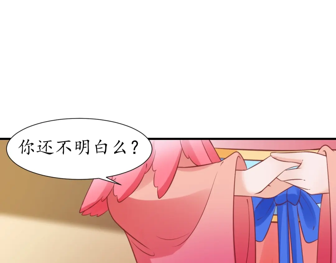 《盛世梨花殿》第70话 如玉被害 第60页