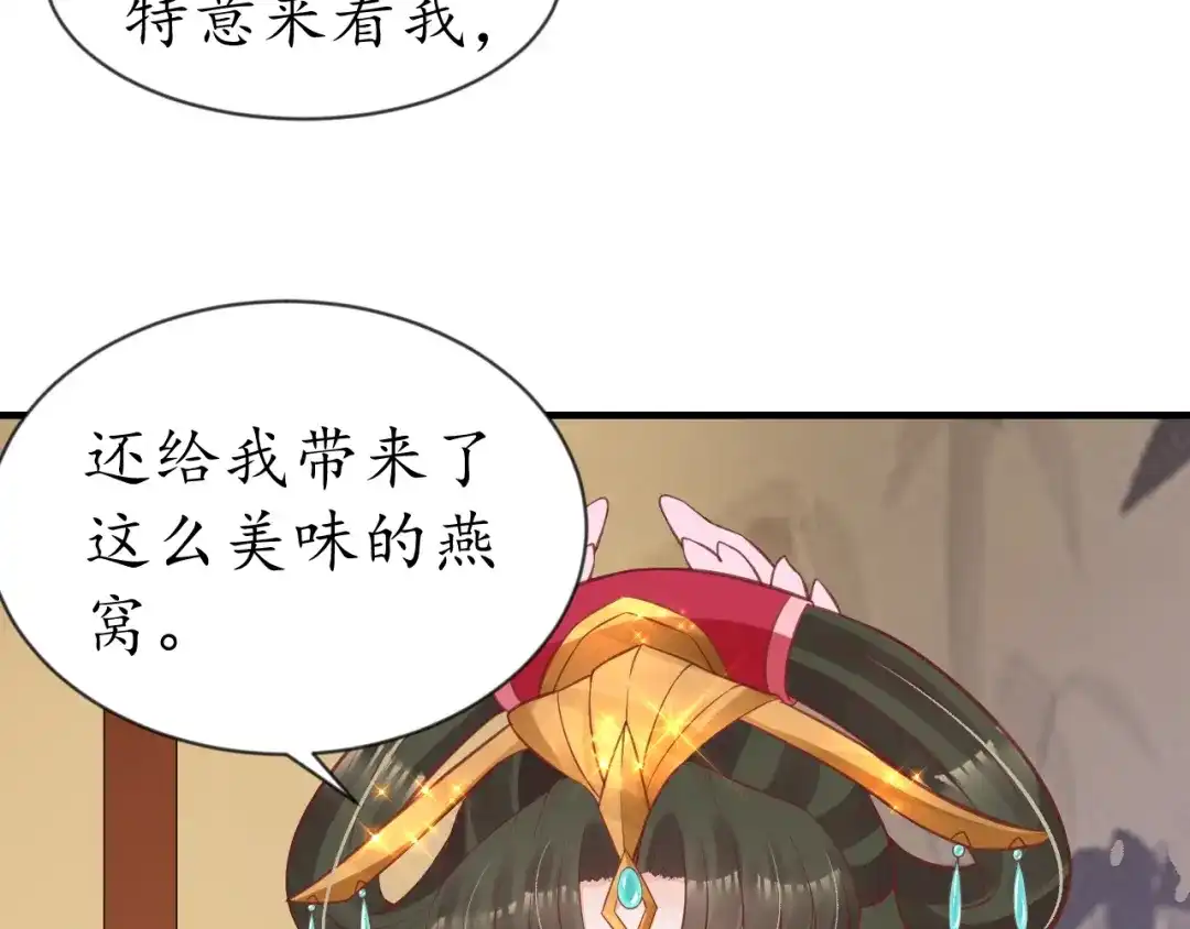 《盛世梨花殿》第70话 如玉被害 第38页