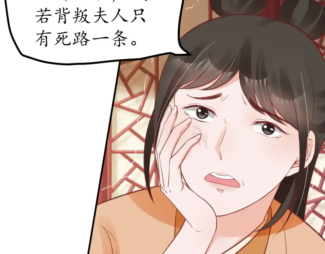 《盛世梨花殿》第70话 如玉被害 第13页