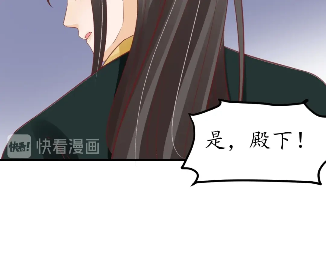 《盛世梨花殿》第70话 如玉被害 第90页