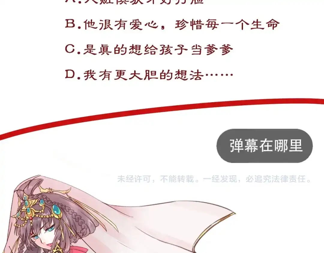 《盛世梨花殿》第70话 如玉被害 第125页