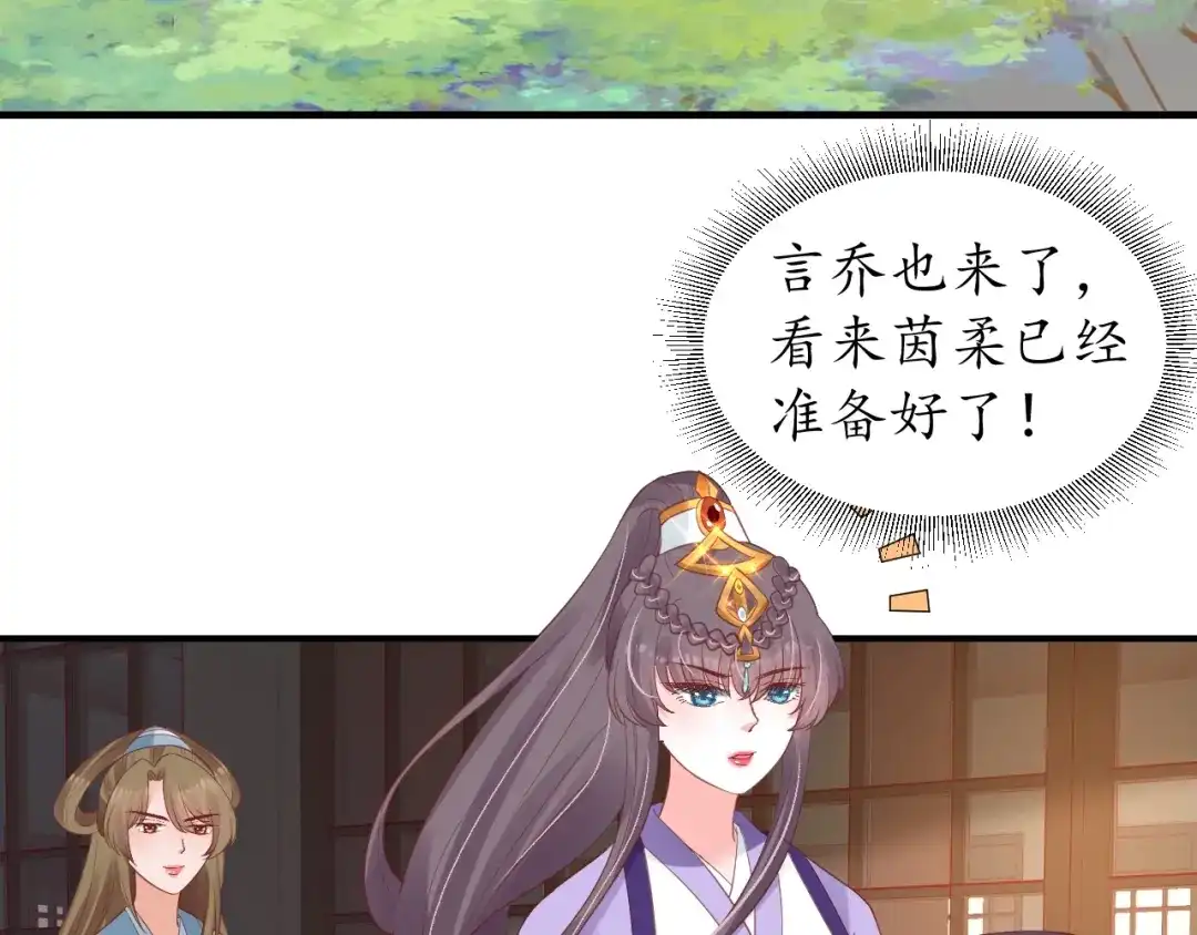 《盛世梨花殿》第70话 如玉被害 第70页
