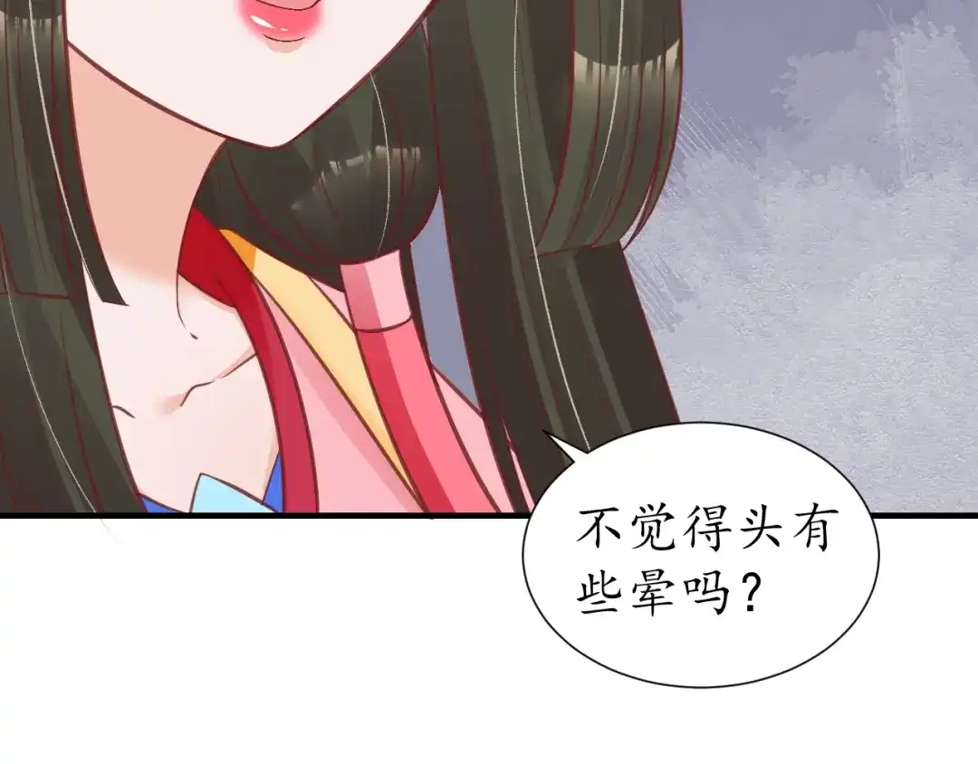 《盛世梨花殿》第70话 如玉被害 第55页