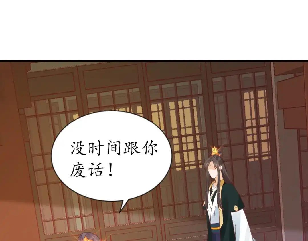 《盛世梨花殿》第70话 如玉被害 第74页