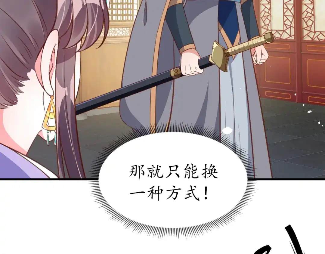 《盛世梨花殿》第70话 如玉被害 第107页