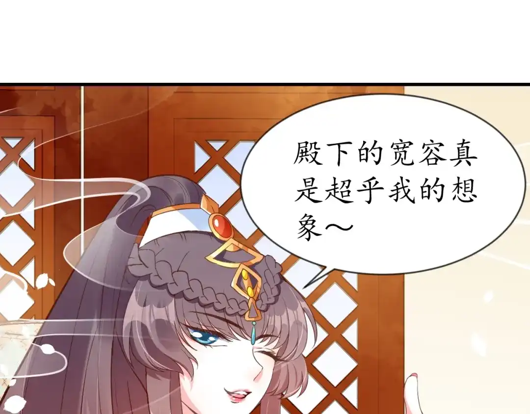 《盛世梨花殿》第71话 你是我的 第106页