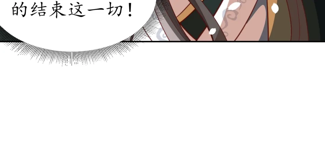 《盛世梨花殿》第71话 你是我的 第39页