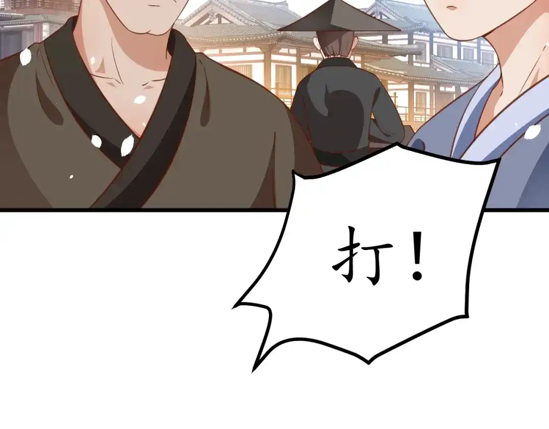 《盛世梨花殿》第71话 你是我的 第55页