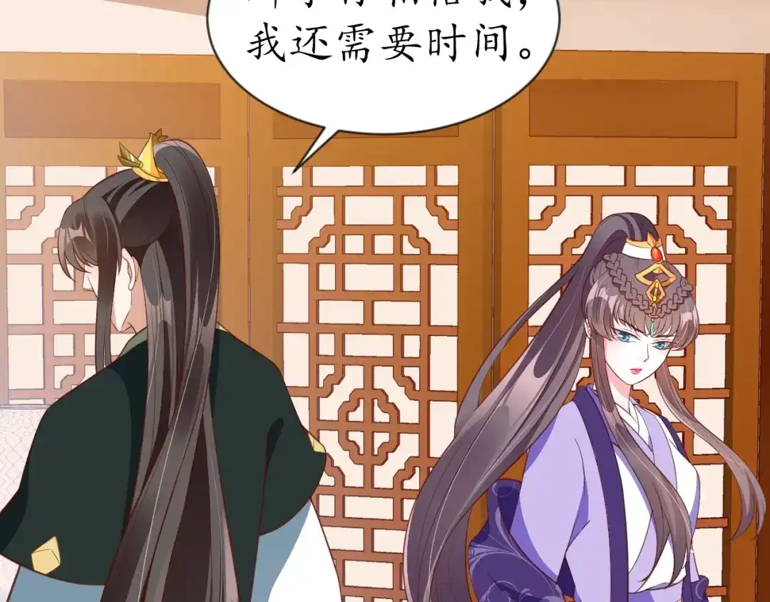 《盛世梨花殿》第71话 你是我的 第24页