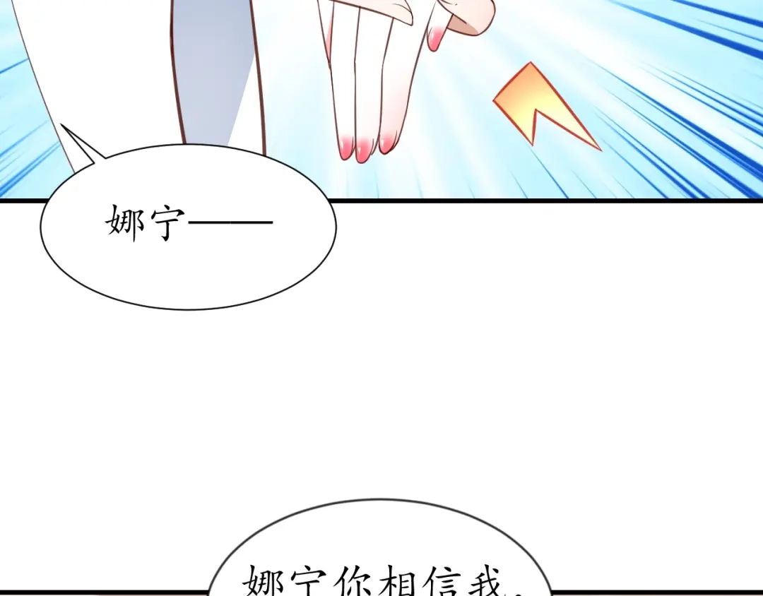 《盛世梨花殿》第71话 你是我的 第23页