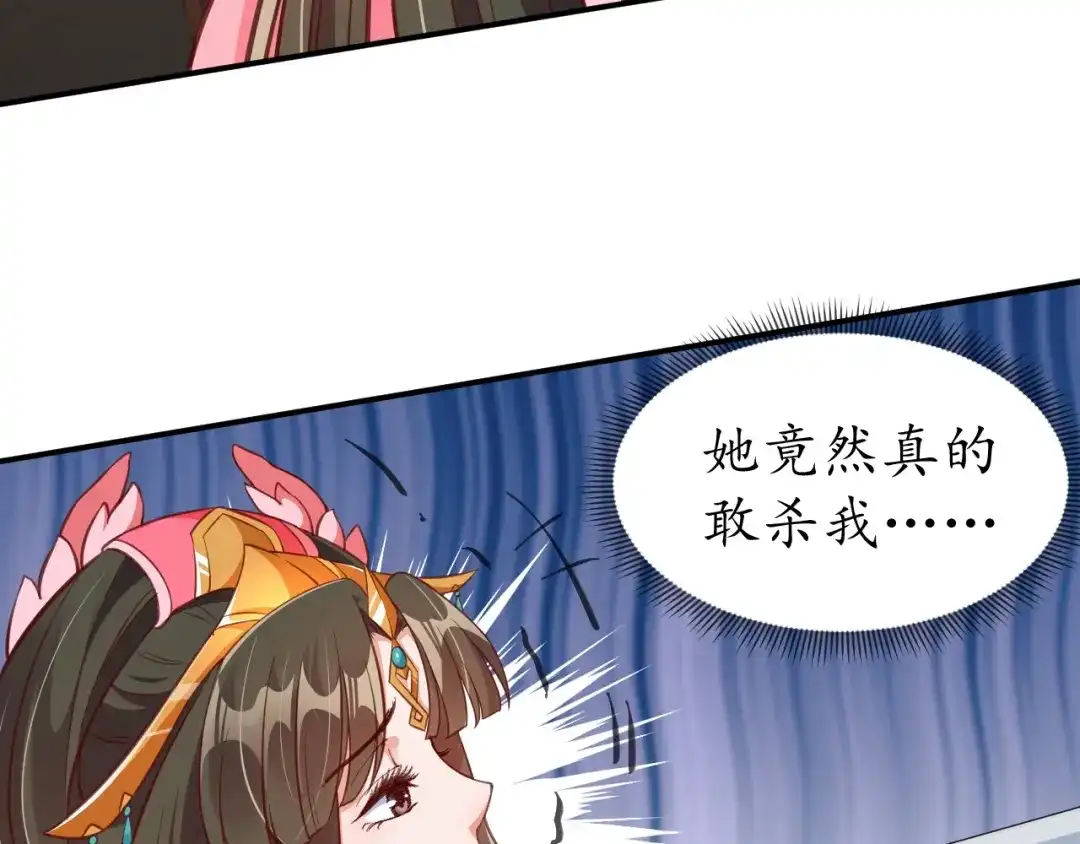 《盛世梨花殿》第71话 你是我的 第14页