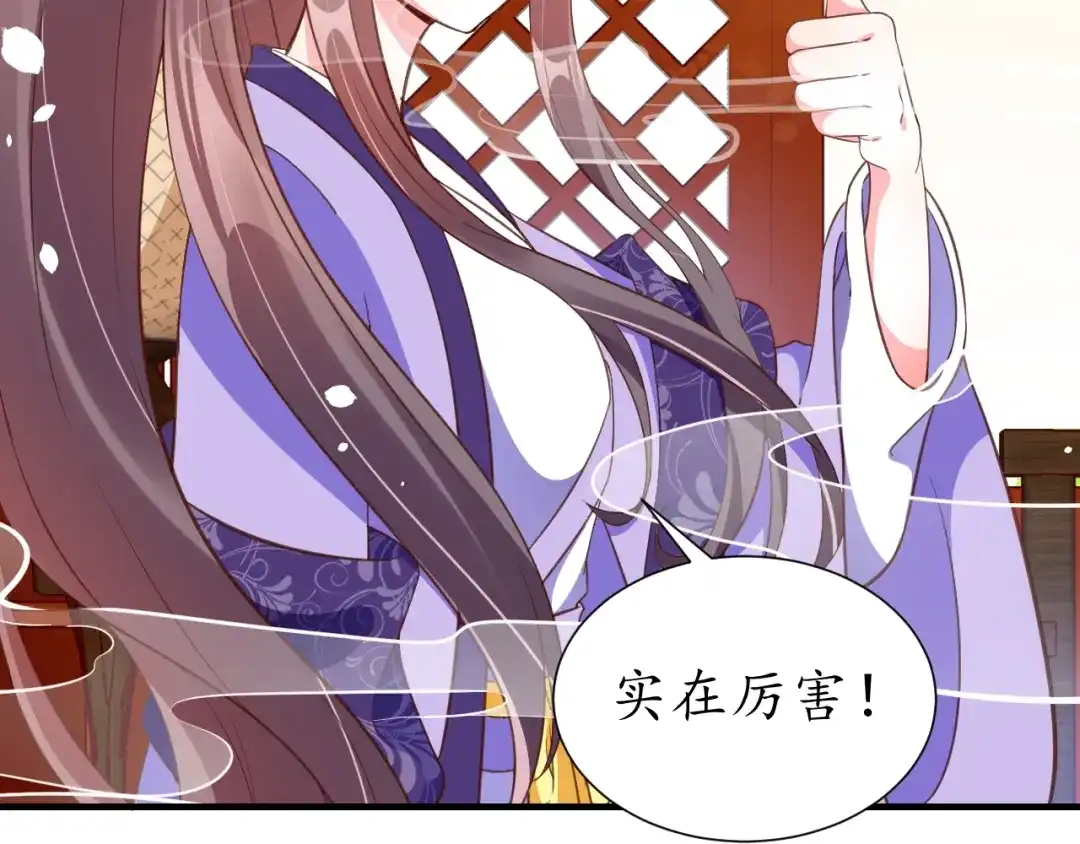 《盛世梨花殿》第71话 你是我的 第107页