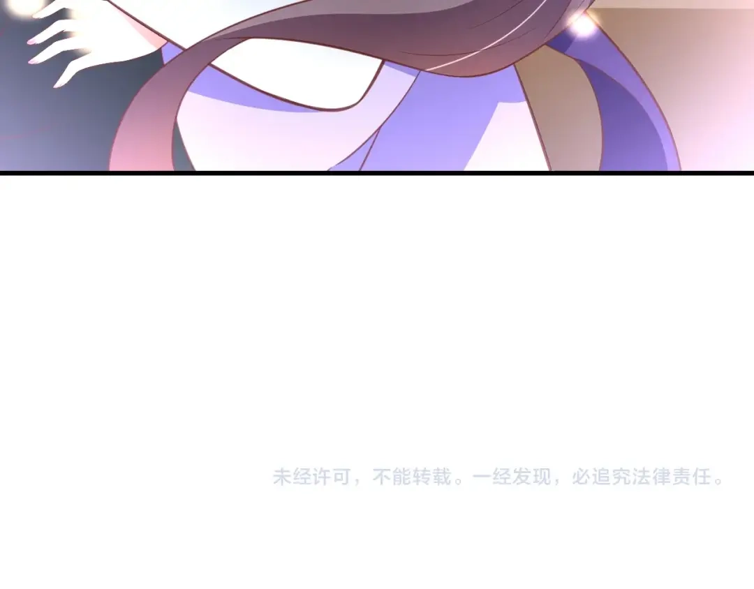 《盛世梨花殿》第71话 你是我的 第118页