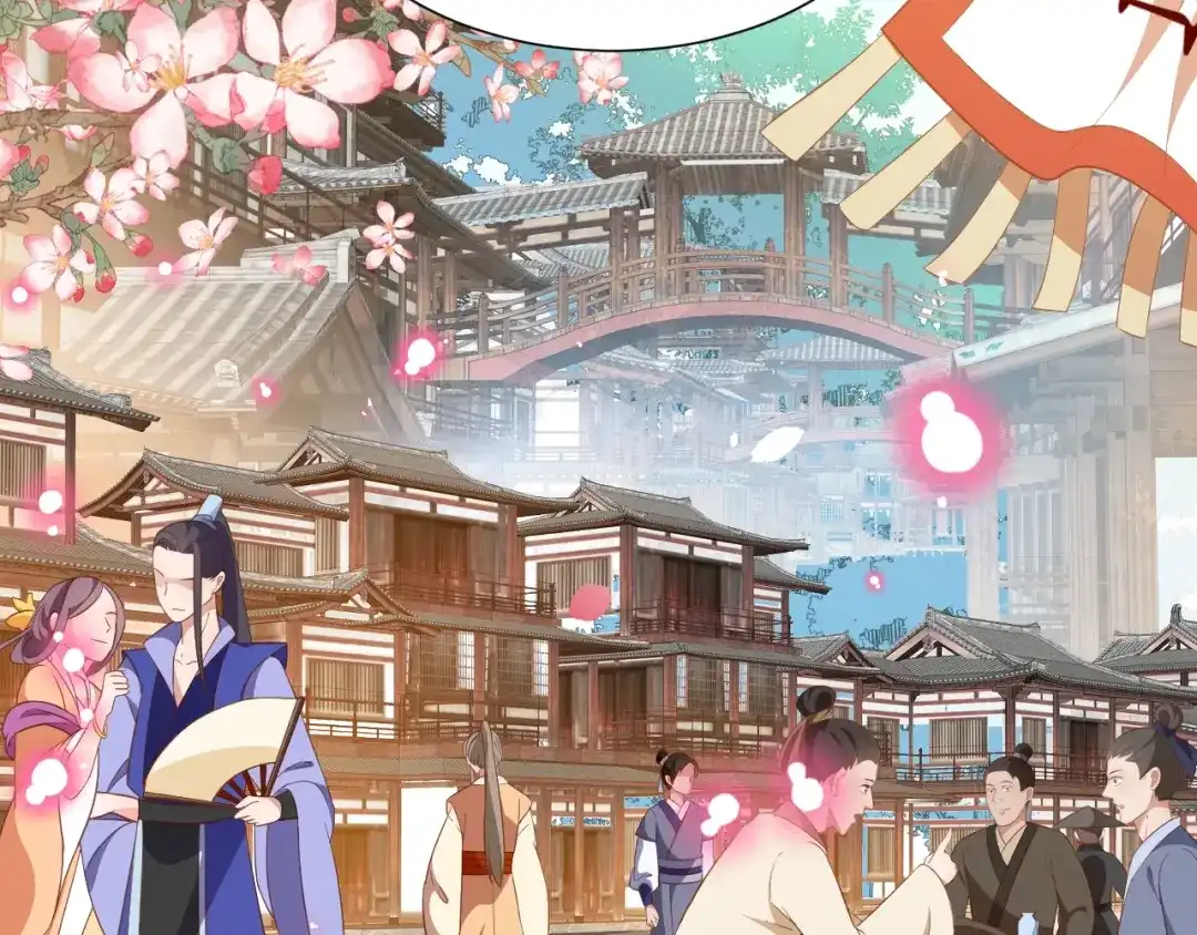 《盛世梨花殿》第71话 你是我的 第43页