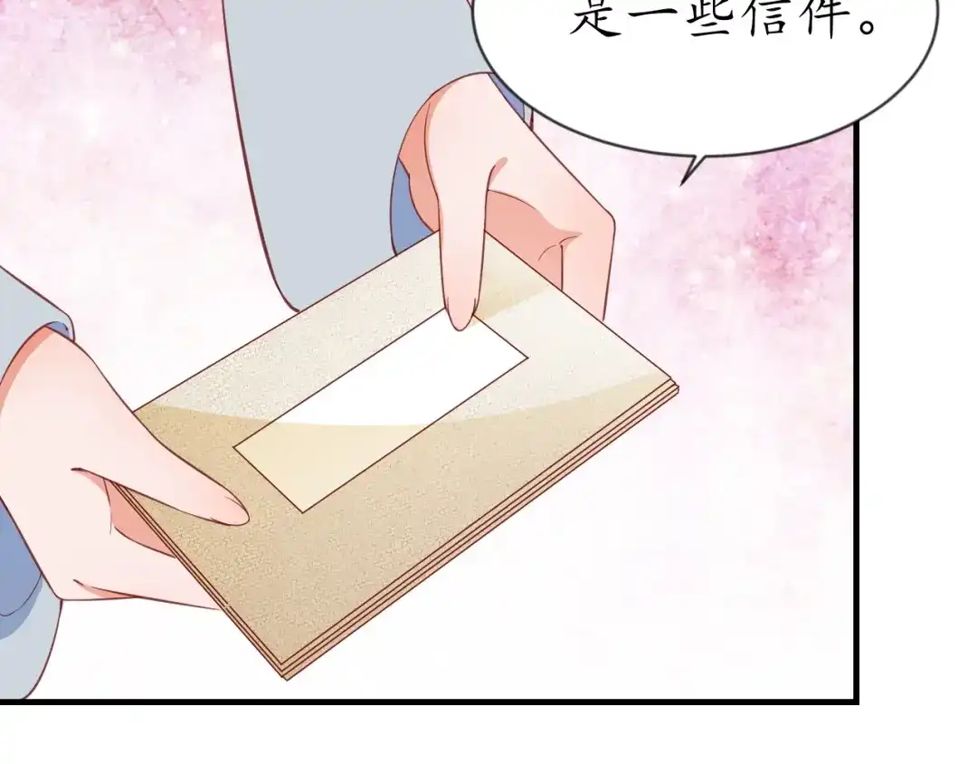 《盛世梨花殿》第71话 你是我的 第76页