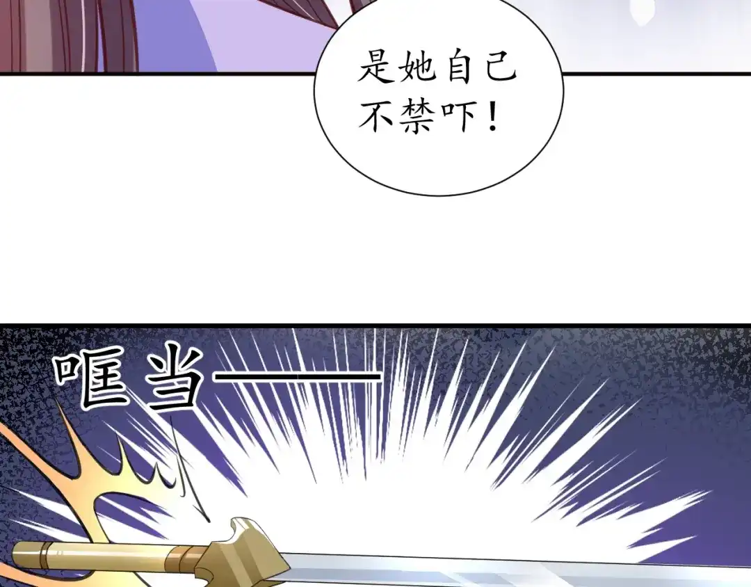 《盛世梨花殿》第71话 你是我的 第20页