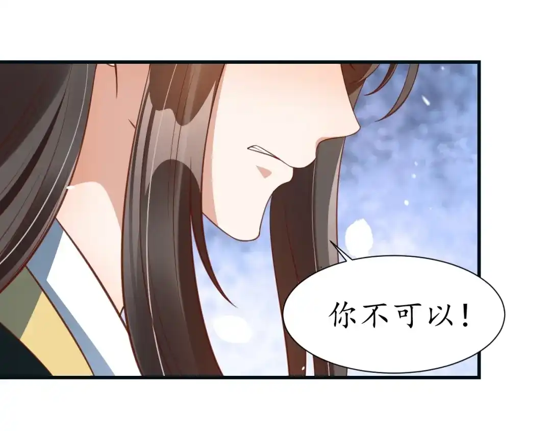 《盛世梨花殿》第71话 你是我的 第115页