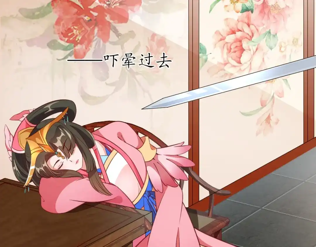 《盛世梨花殿》第71话 你是我的 第16页