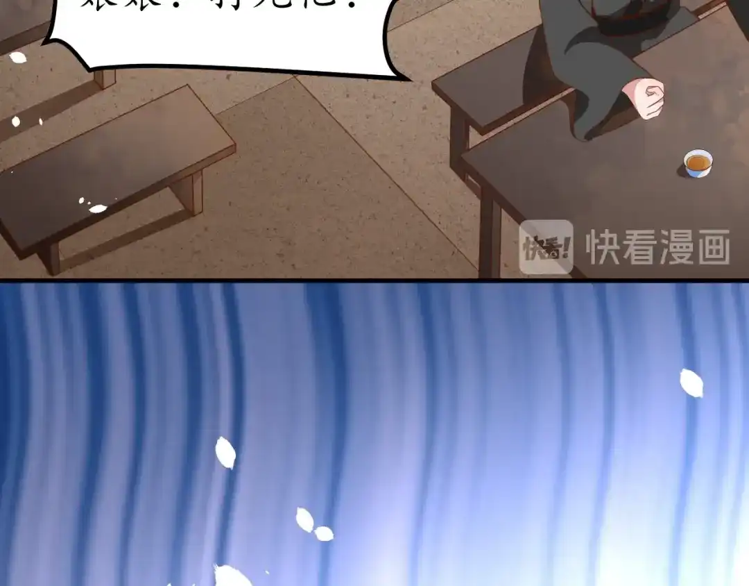 《盛世梨花殿》第71话 你是我的 第60页